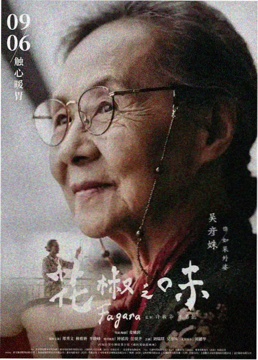 花街狂奔完整版结局热搜封面